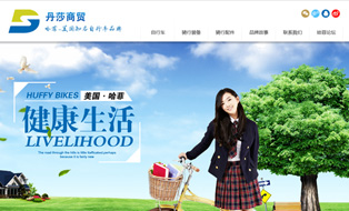 河北丹莎商贸有限公司