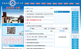 鹿泉市第一中学