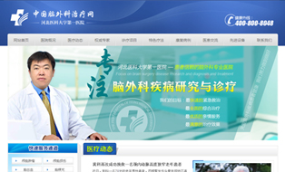 中国脑外科治疗网